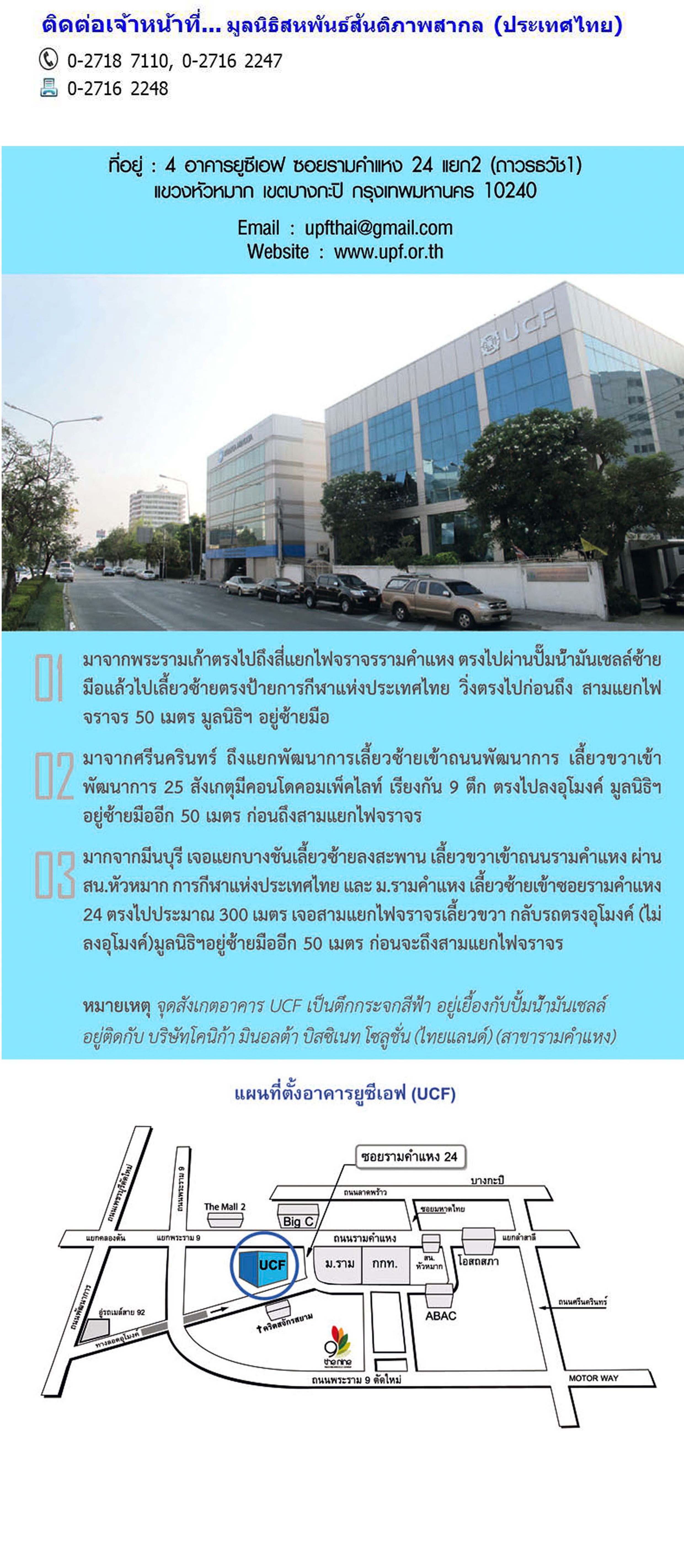 upf2023 1