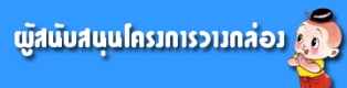 banner sponsor