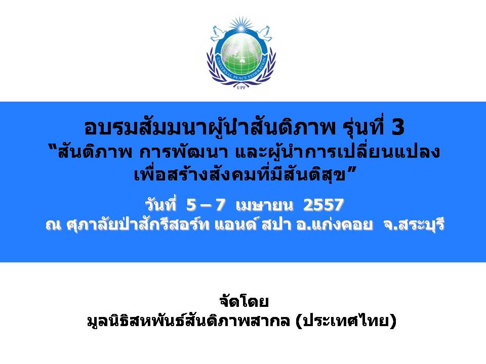 5-7April2014 (1)
