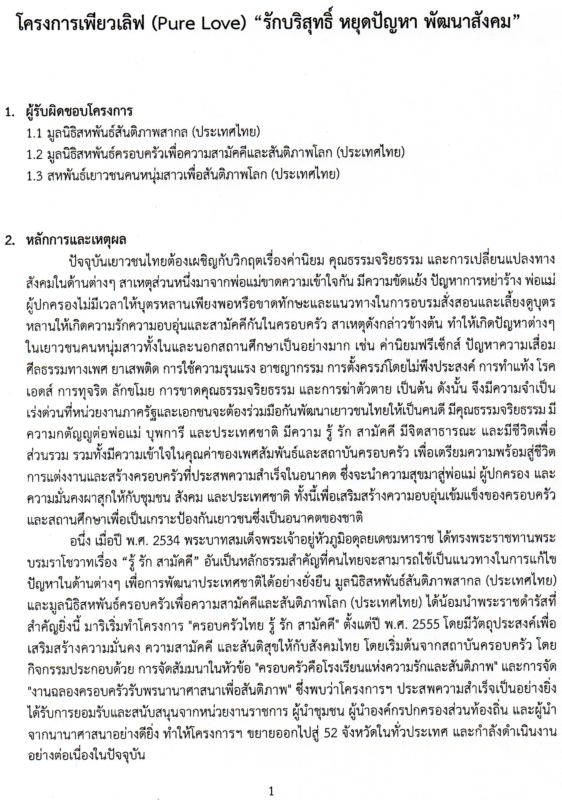 Purelove1