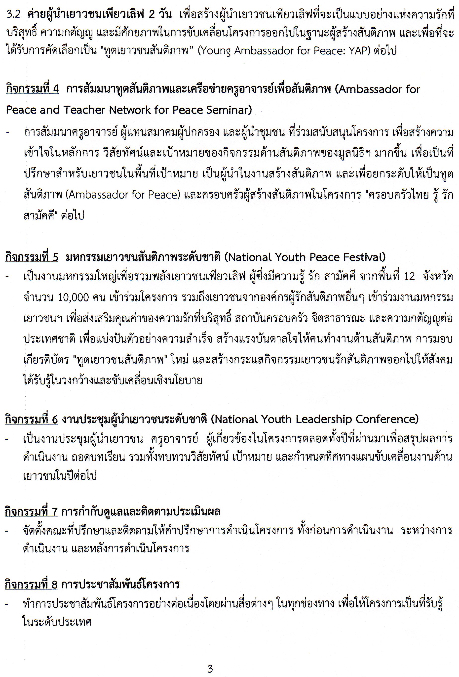 PureloveP3