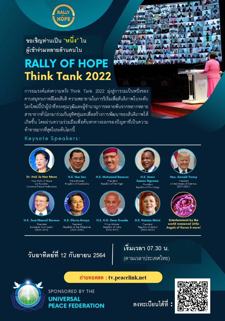 PosterRally7