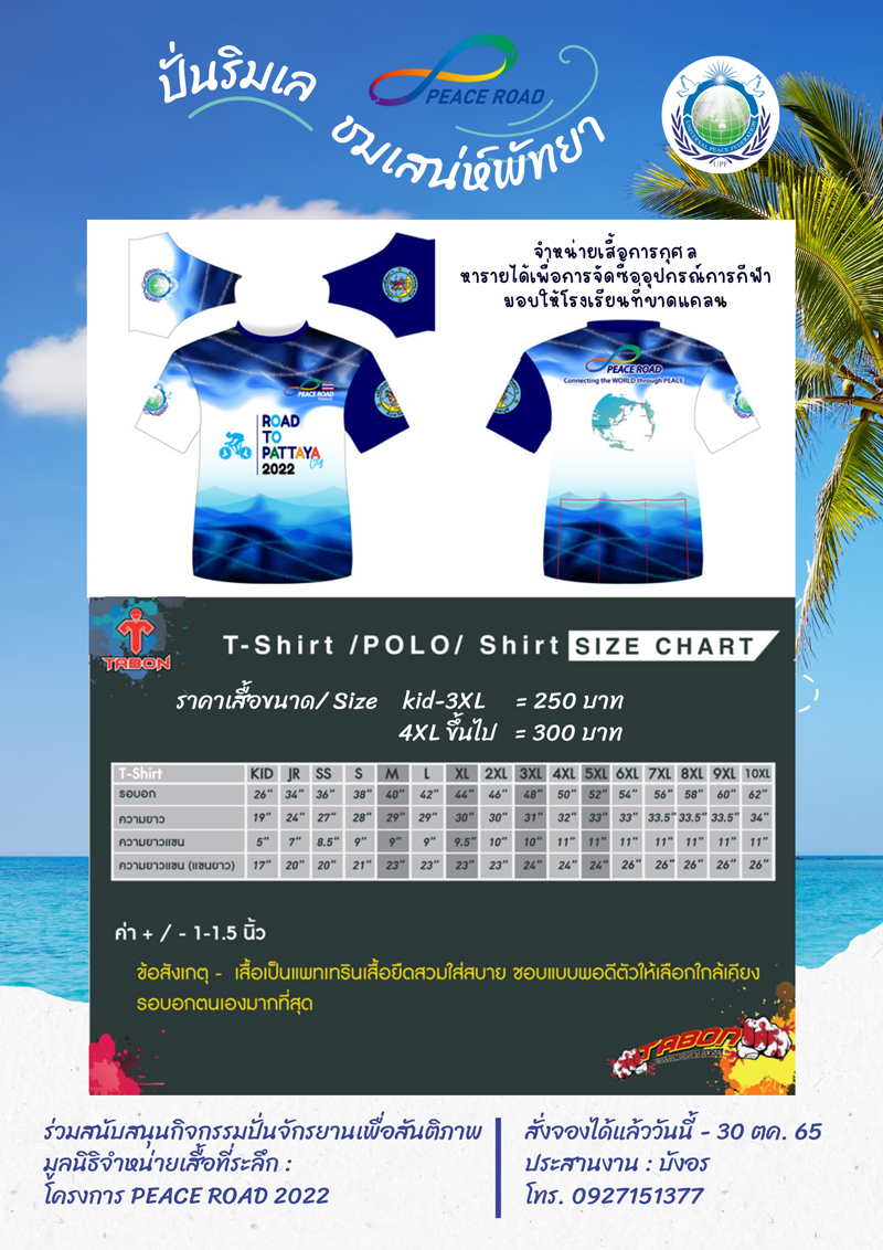 shirt size