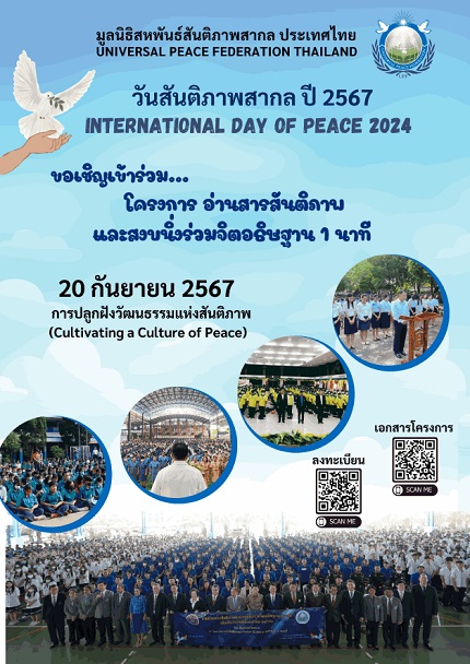 2024-001