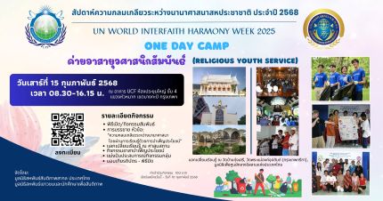 upf rys_p2025_2