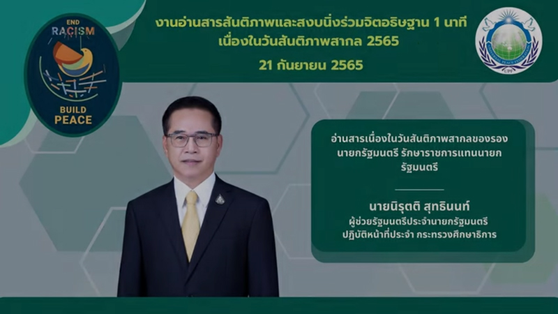 vdo-peaceday2022-1
