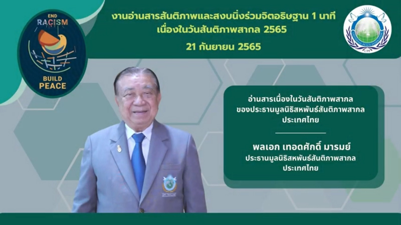 vdo-peaceday2022-2