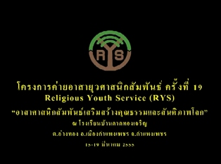 vdo-rys19