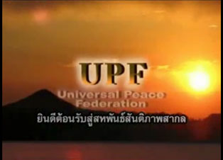 upfinternational