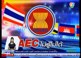 AEC2013
