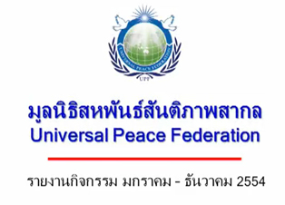 report-activity2011