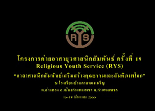 rys19-2012
